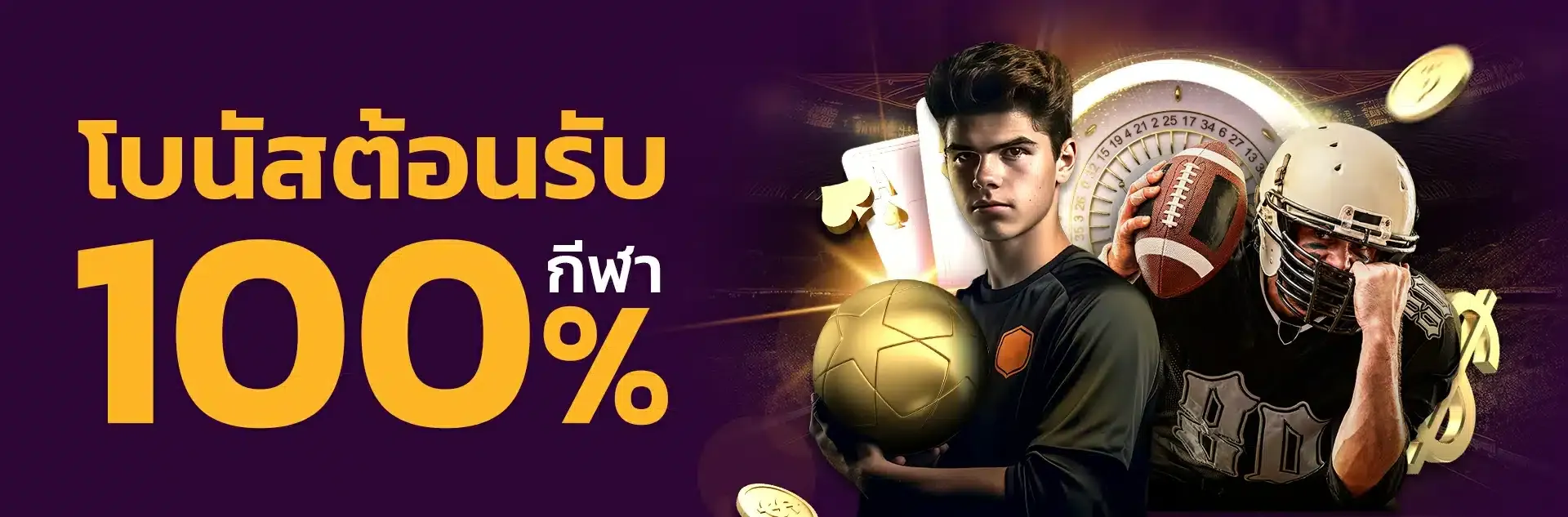 โปรโมชั่น สล็อต u31